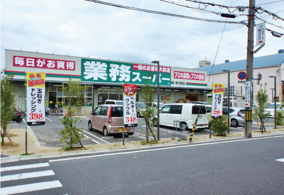 業務スーパー東大阪店