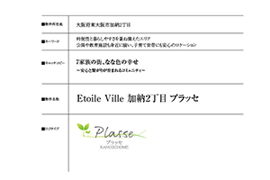 コンセプトシート2