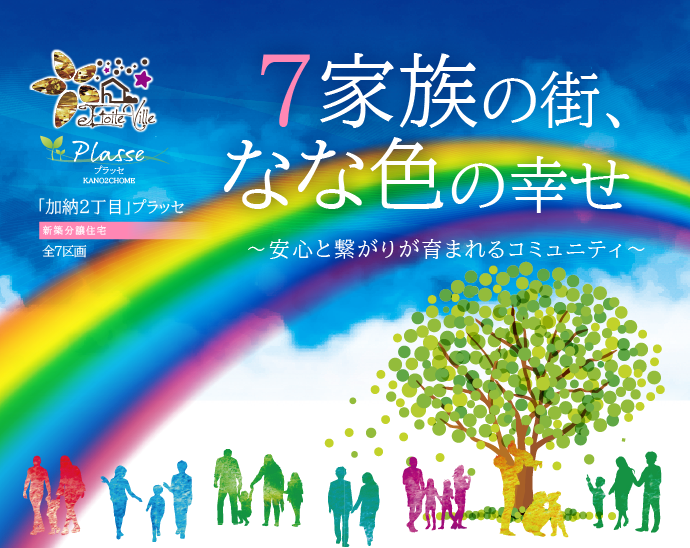 エトワールヴィル加納2丁目プラッセ