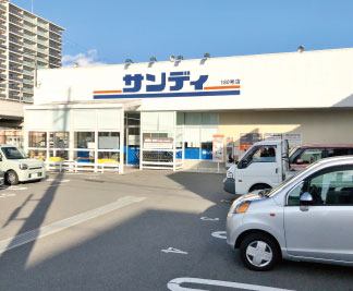 ●サンディ東花園店