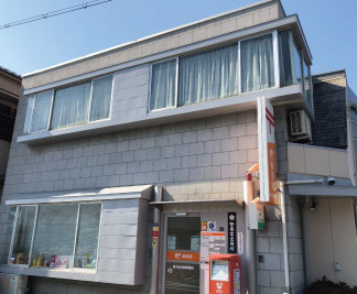 ●池島郵便局