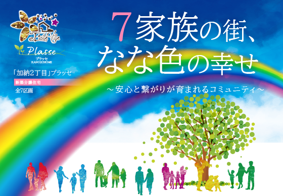 エトワールヴィル加納2丁目プラッセ