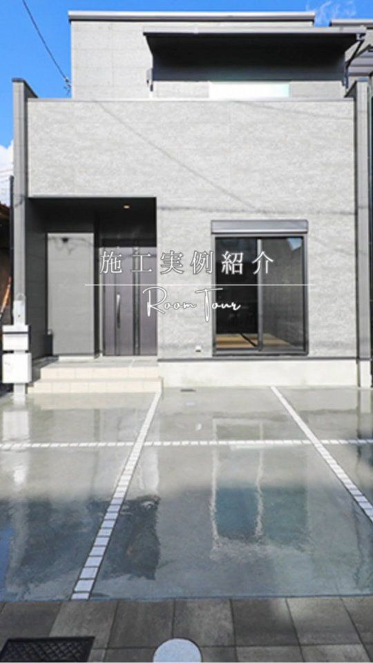 【施工実例紹介】Room Tour

 ⏸長押しでストップ！
 
ーーーーーーーーーーーーーーーーーーーーー

～4LDKプラン～

●敷地面積／約118.47㎡（約35.83坪）
●建延面積／約104.48㎡（約31.60坪）

◎SCL併設した玄関は常に綺麗な状態を保てます

◎ 水廻りをまとめることで家事動線をスムーズに

◎ 大容量のウォークインクローゼットを設けた8帖の主寝室

◎ 廊下からも出られる便利なバルコニー

 ーーーーーーーーーーーーーーーーーーーーー

 モデルハウス内覧会開催！

 エトワールヴィルでは個性豊かなこだわりの住宅を提供しています。

 ▲▽▲▽▲▽▲▽▲▽▲▽▲▽▲▽▲▽▲▽▲

#エトワールヴィル
#etoileville
#LDK
#東大阪
#新築
#新築住宅
#新築一戸建
#モデルハウス
#内覧会
#建替え
#注文住宅
#マイホーム
#戸建て
#住まい
#ルームツアー
#ルームツアー動画
#施工実例