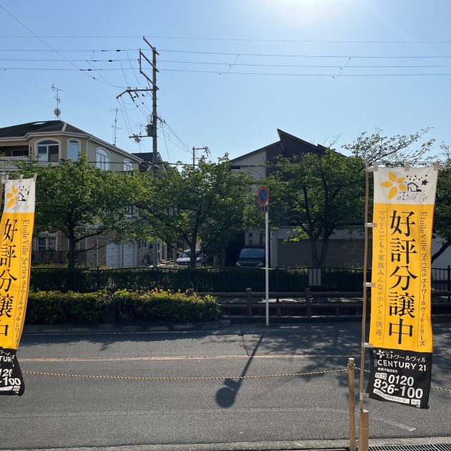 桜も終わって、新緑の季節ですね♪
菱屋西３丁目
#東大阪市分譲地 
#東大阪市新築一戸建 
#菱屋西
#エトワールヴィル