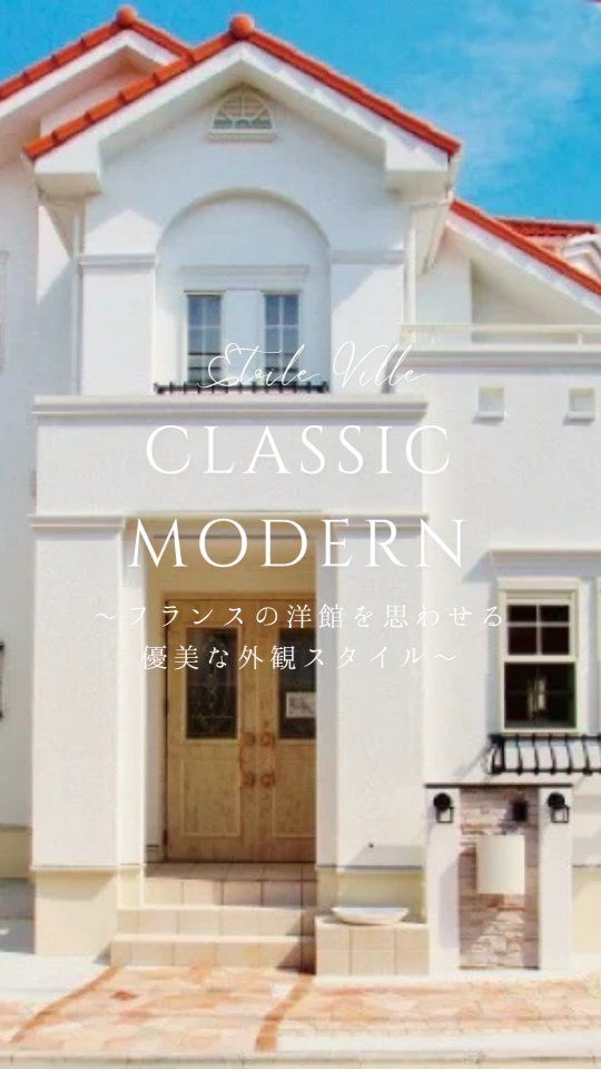 【施工実例紹介】Room Tour

⏸長押しでストップ！

ーーーーーーーーーーーーーーーーーーーーー

フランスの洋館を思わせる
優美な外観スタイル。

室内は、アンティーク調の
家具・食器・雑貨との相性がぴったりな
優美な雰囲気です。

レイアウトマスターが設計した、
研ぎ澄まされた無駄のない動線、
耐震性と高耐久性を兼ね備えた邸宅。

国内産材料を厳選し、
メンテナンス性に優れた住まいからは
機能美すら感じられます。

ーーーーーーーーーーーーーーーーーーーーー

 モデルハウス内覧会開催！

 エトワールヴィルでは個性豊かなこだわりの住宅を提供しています。

 ▲▽▲▽▲▽▲▽▲▽▲▽▲▽▲▽▲▽▲▽▲

#エトワールヴィル
#etoileville
#LDK
#東大阪
#新築
#新築住宅
#新築一戸建
#モデルハウス
#内覧会
#建替え
#注文住宅
#マイホーム
#戸建て
#住まい
#ルームツアー
#施工実例