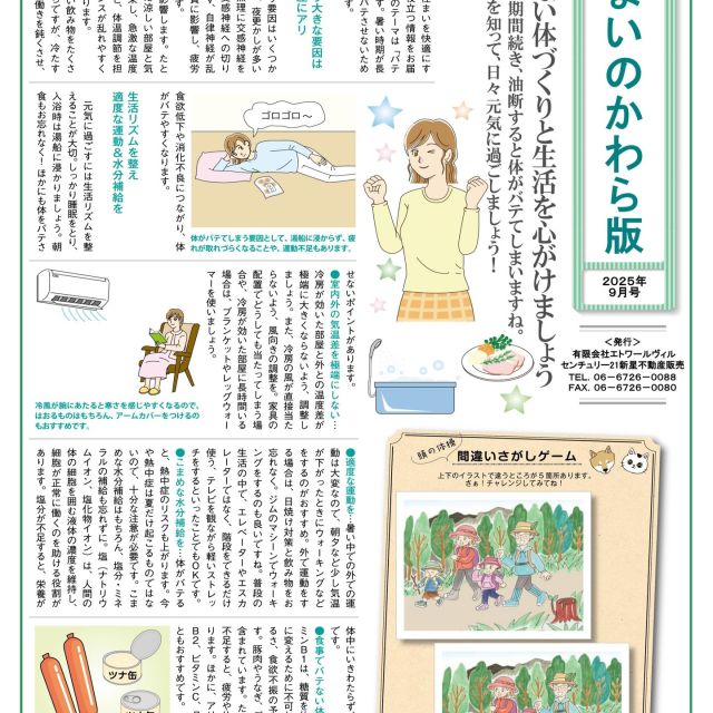 ＃住まいのかわら版
#エトワールヴィル
#etoileville
#LDK
#東大阪
#新築
#新築住宅
#新築一戸建
#モデルハウス
#内覧会
#建替え
#注文住宅
#マイホーム
#戸建て
#住まい
#施工