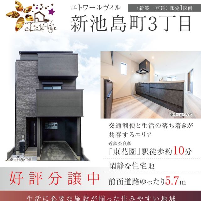 現地動画です♪
#東大阪
#新築
#新築住宅
#新築一戸建
#モデルハウス
#内覧会
#建替え
#注文住宅
#マイホーム
#戸建て
#住まい
#施工
#新池島町