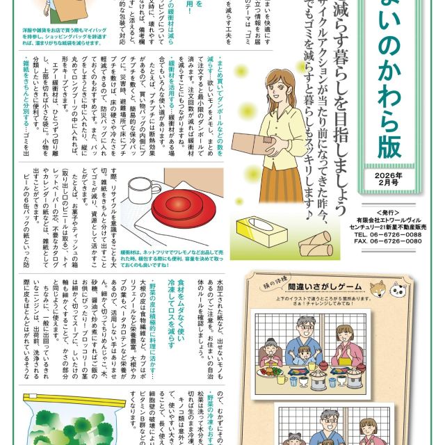 ＃住まいのかわら版

#エトワールヴィル
#etoileville
#LDK
#東大阪
#新築
#新築住宅
#新築一戸建
#モデルハウス
#内覧会
#建替え
#注文住宅
#マイホーム
#戸建て
#住まい
#施工
#吹付断熱標準仕様
＃フラット35省エネ使用
＃外気と内気温の違いと防音効果
＃内覧希望日募集中