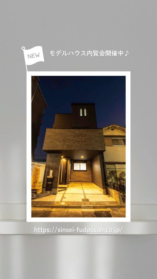 エトワールヴィル新池島町3丁目
モデルハウス堂々完成！

「エトワールヴィル新池島町3丁目」
新築一戸建　限定１区画

－ 交通利便と生活の落ち着きが共存するエリア －
近鉄「東花園」駅徒10分歩圏という利便性と、
住宅街の落ち着きある雰囲気が
絶妙に調和したエリア。

静かな住宅街でありながら、
交通の便が良く、生活に必要な施設が揃った
住みやすい地域です。

公園や小中学校も近くにあり、
心地よさ・安心感が育まれる
子育て世帯に優しい住環境です。

◎複数人が同時に使用しても窮屈さを感じない広々とした洗面室

◎共用スペースからアクセスでき、家族全員の衣類や荷物をまとめて収納できるファミリークローゼット

◎プライバシーに配慮した人目が気にならない2階リビング

◎食品や日用品のストック管理がしやすいキッチン横のパントリー

◎片方を洗濯物干し、片方を趣味スペースなどとして活用できる2箇所のバルコニー