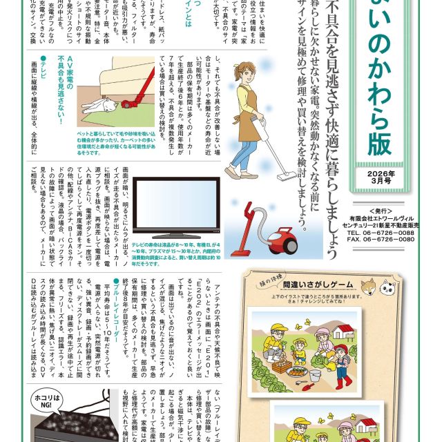 #住まいのかわら版
#エトワールヴィル
#etoileville
#LDK
#東大阪
#新築
#新築住宅
#新築一戸建
#モデルハウス
#内覧会
#建替え
#注文住宅
#マイホーム
#戸建て
#住まい
#施工
#吹付断熱標準仕様
＃フラット35省エネ使用
＃外気と内気温の違いと防音効果
＃内覧希望日募集中
＃デザイナーズ住宅専門